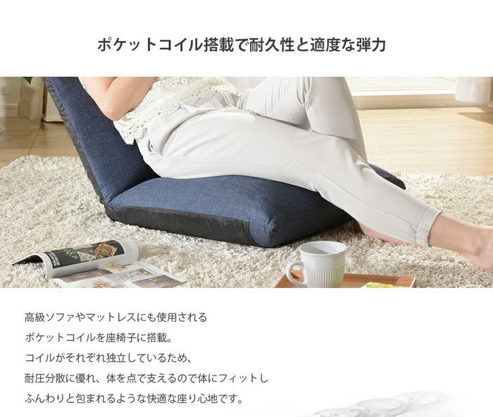 ポケットコイル座椅子 NECK A578pr-583 タスクグリーン タスクグレー タスクターコイズブルー タスクネイビー タスクブラウン タスクレッド ダリアングリーン ダリアンブラウン ダリアンベージュ ダリアンレッド デニムブルー sg-10573の画像