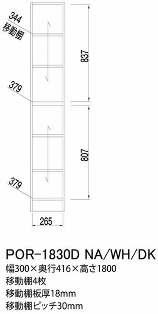 PORTALE 壁面 キャビネット ポルターレ ナチュラル POR-1830D NA sir-3868080s1