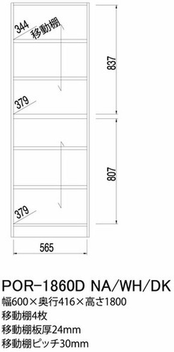PORTALE 壁面 キャビネット ポルターレ ナチュラル POR-1860D NA sir-3868083s1