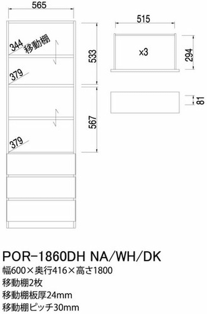 PORTALE 壁面 キャビネット チェストポルターレ ナチュラル POR-1860DH NA sir-3868086s1