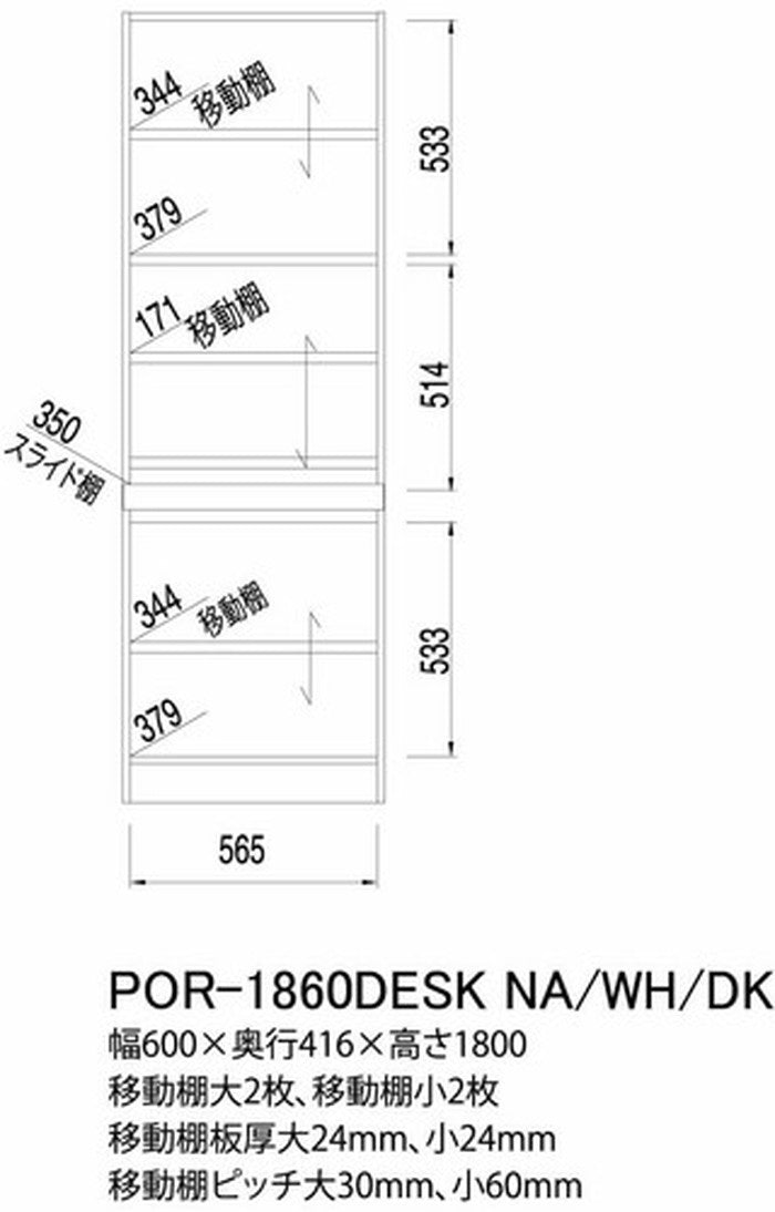 PORTALE 壁面 キャビネット デスクポルターレ ナチュラル POR-1860DESK NA sir-3868089s1