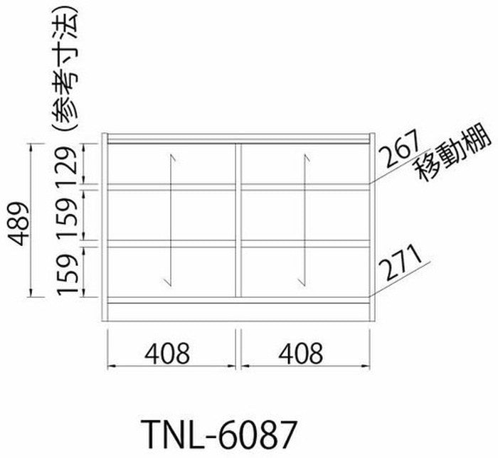 マルチオープンラック Tanalio タナリオ TNL-6087 WH sir-4151068s2