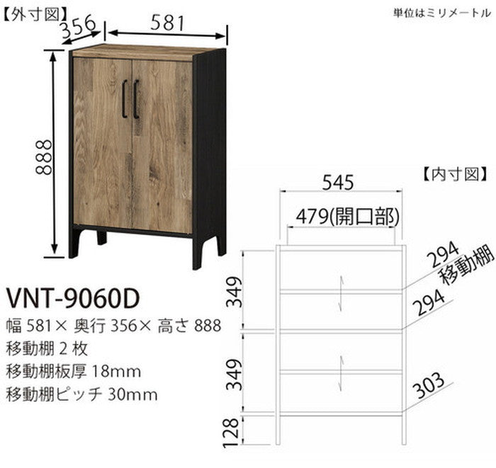 VIENTAGE キャビネット ビエンテージ VNT-9060D sir-5045247s2