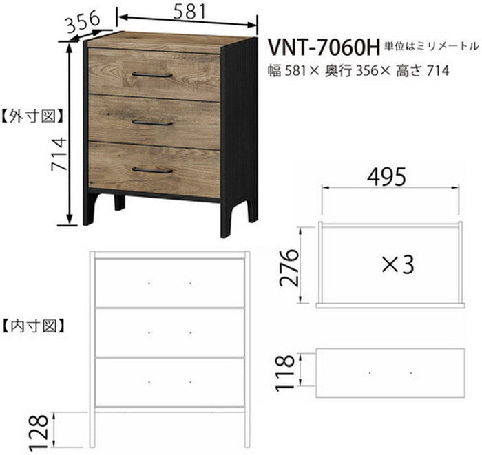 VIENTAGE チェスト ビエンテージ VNT-7060H sir-5045295s2