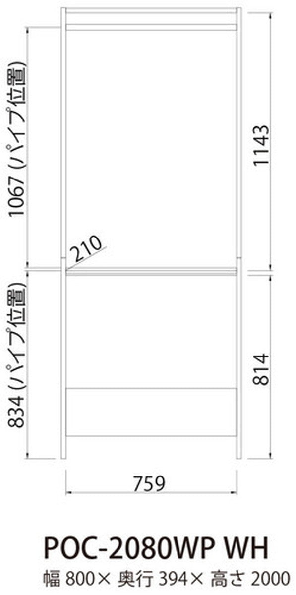 PORTALE CLOAK 壁面ハンガーラック ポルターレクローク POC-2080WP WH sir-5083533s2