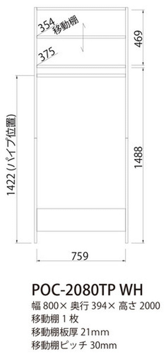 PORTALE CLOAK 壁面ハンガーラック ポルターレクローク POC-2080TP WH sir-5083545s2