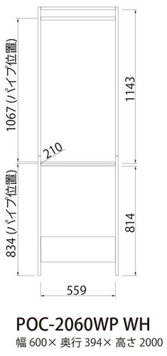 PORTALE CLOAK 壁面ハンガーラック ポルターレクローク POC-2060WP WH sir-5083569s2