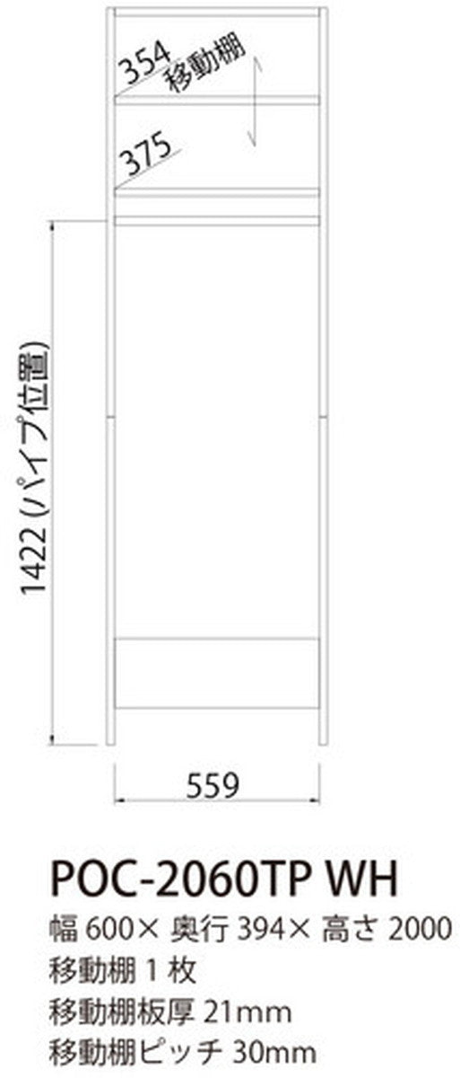 PORTALE CLOAK 壁面ハンガーラック ポルターレクローク POC-2060TP WH sir-5083576s2