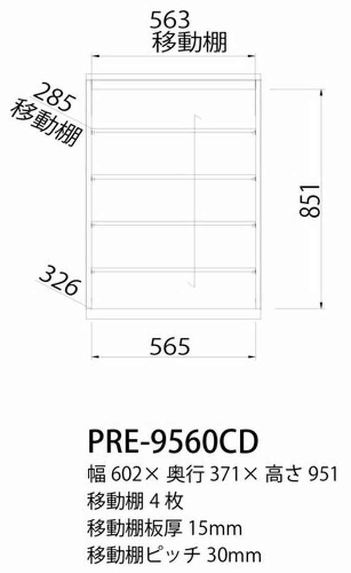 PORTALE ENTRANCE シューズラック ポルターレ エントランス PRE-9560CD WH sir-5238510s2