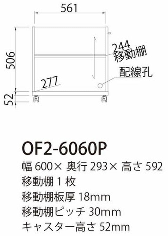 OFFICECO2 デスクワゴン オフィスコ2 OF2-6060P sir-5266927s2