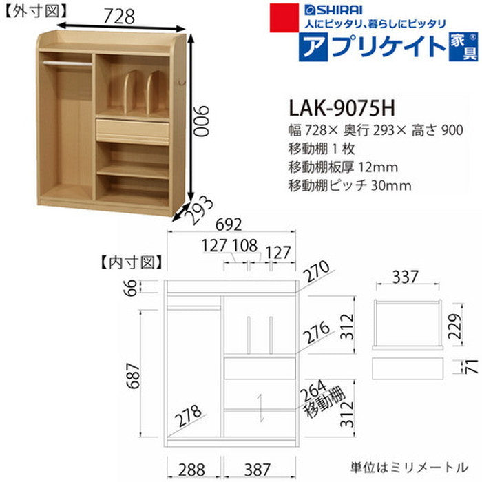 ランドキッズ 収納 ランドセルラック ハンガー 衣類 こども用 LAK-9075H sir-5585612s2