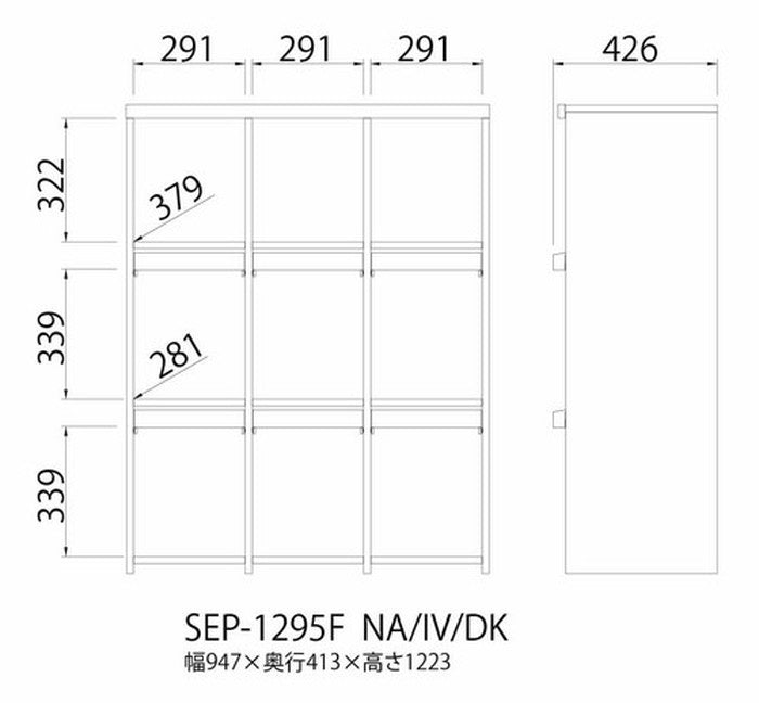 セパルテック 収納 ディスプレイラック フラップ SEP-1295F NA sir-5589026s2