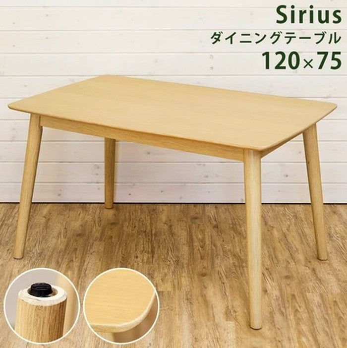 ダイニングテーブルのみ 120x75幅 Sirius ナチュラル 保証付 sk-axs120