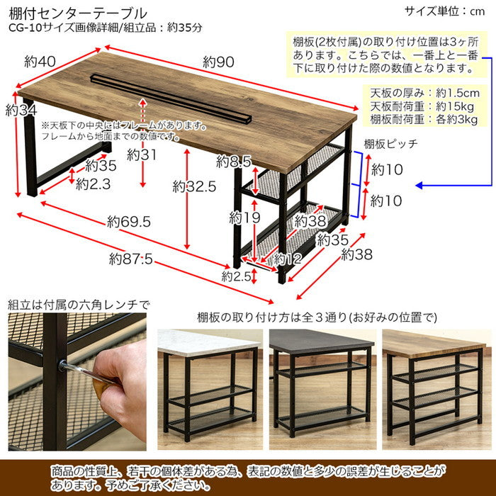 棚付センターテーブル 90×40 ABR/DGR/MWH アンティークブラウン ダークグレー マーブルホワイト sk-cg10の画像