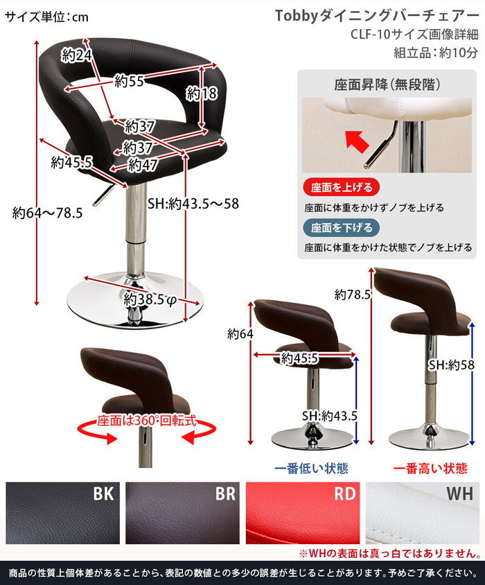 バーチェア Tobby ダイニング 保証付 sk-clf10