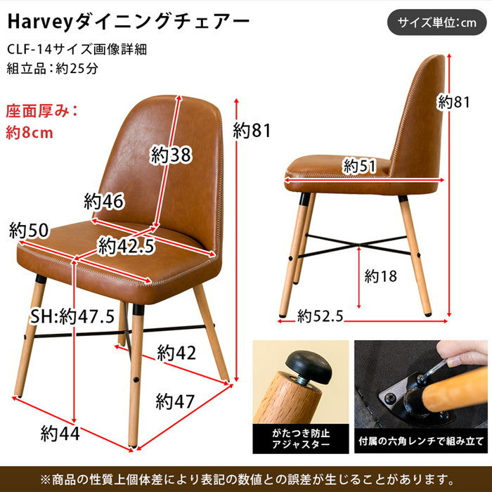 Harvey ダイニング チェア PBR/PCM/PGR ファブリックブルー PUレザーブラウン PUレザーキャメル PUレザーグレー sk-clf14の画像