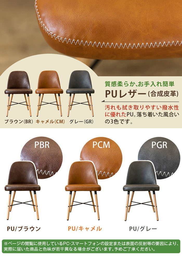Harvey ダイニング チェア PBR/PCM/PGR ファブリックブルー PUレザーブラウン PUレザーキャメル PUレザーグレー sk-clf14の画像