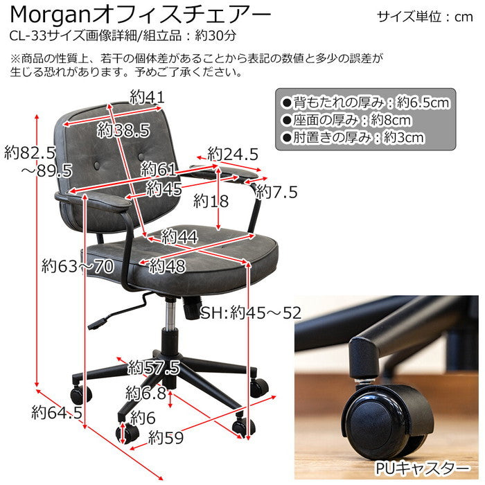 Morgan オフィスチェア BK CBR DBR GR 保証付 sk-clf33