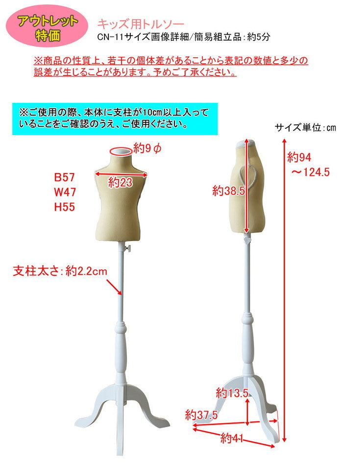 キッズ用 トルソー IV 保証付 sk-cn11