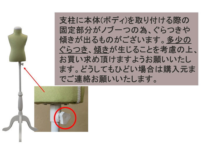 キッズ用 トルソー IV 保証付 sk-cn11