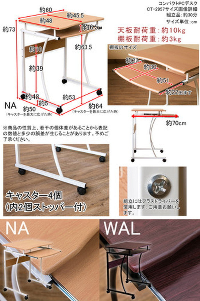 コンパクト PC パソコン デスク NA WAL sk-ct2957