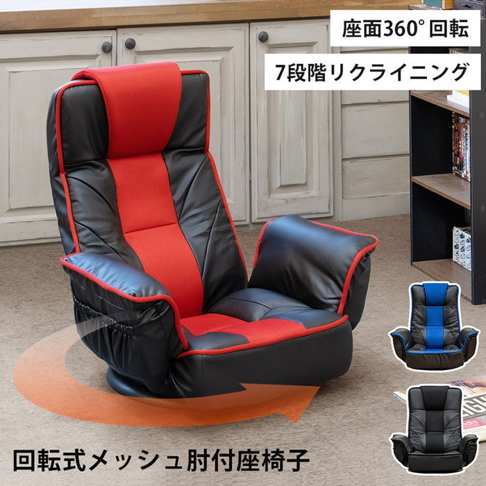 回転式メッシュ肘付座椅子 BK/RD/BL ブラック グレー レッド ブルー sk-cxd11の画像