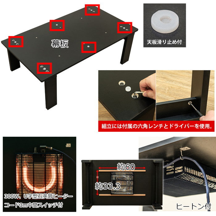 モダン リビングコタツ 105x60幅 中間スイッチ付き 保証付 sk-dci105