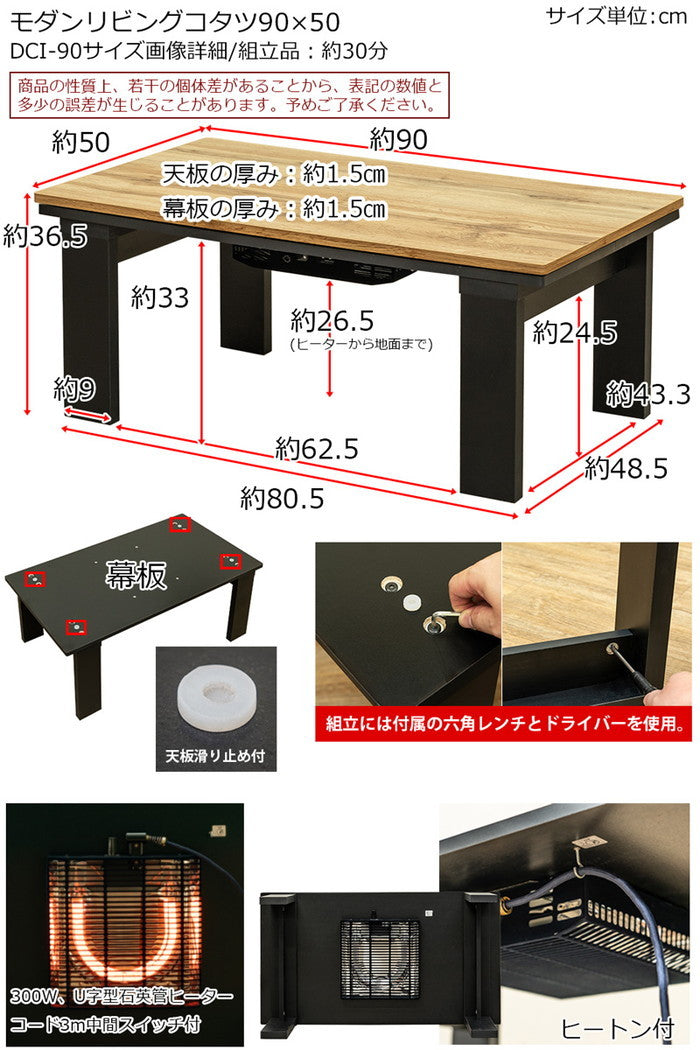 モダンリビング コタツ 90×50 OAK/VBR/WAL/MWH オーク ヴィンテージブラウン ウォールナット マーブルホワイト sk-dci90の画像