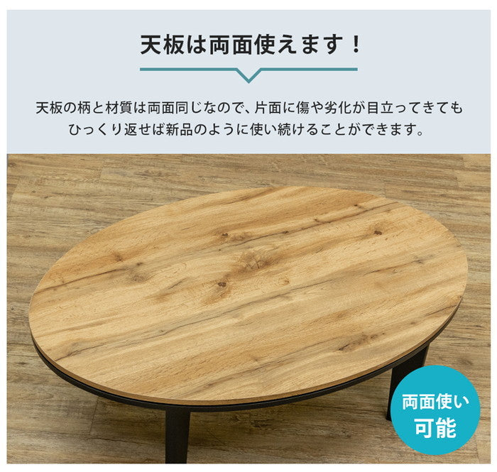 モダンオールシーズン コタツ 楕円 105 MWH/OAK/VBR マーブルホワイト オーク ヴィンテージブラウン sk-dck07の画像