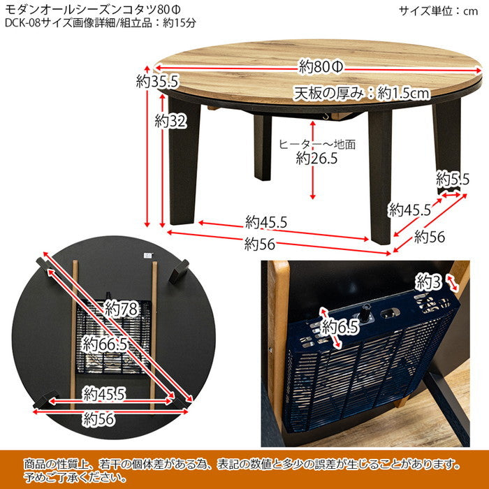 モダンオールシーズン コタツ 80Φ MWH/OAK/VBR マーブルホワイト オーク ヴィンテージブラウン sk-dck08の画像