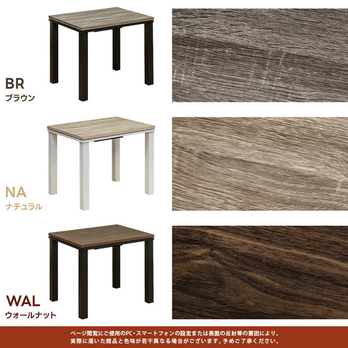 ソファ対応 ハイタイプ コタツ 80×60 BR/NA/WAL ブラウン ナチュラル ウォールナット sk-dck10の画像