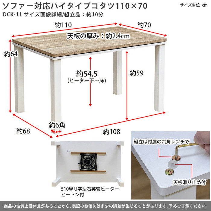 ソファ対応 ハイタイプ コタツ 110×70 BR/NA/WAL ブラウン ナチュラル ウォールナット sk-dck11の画像