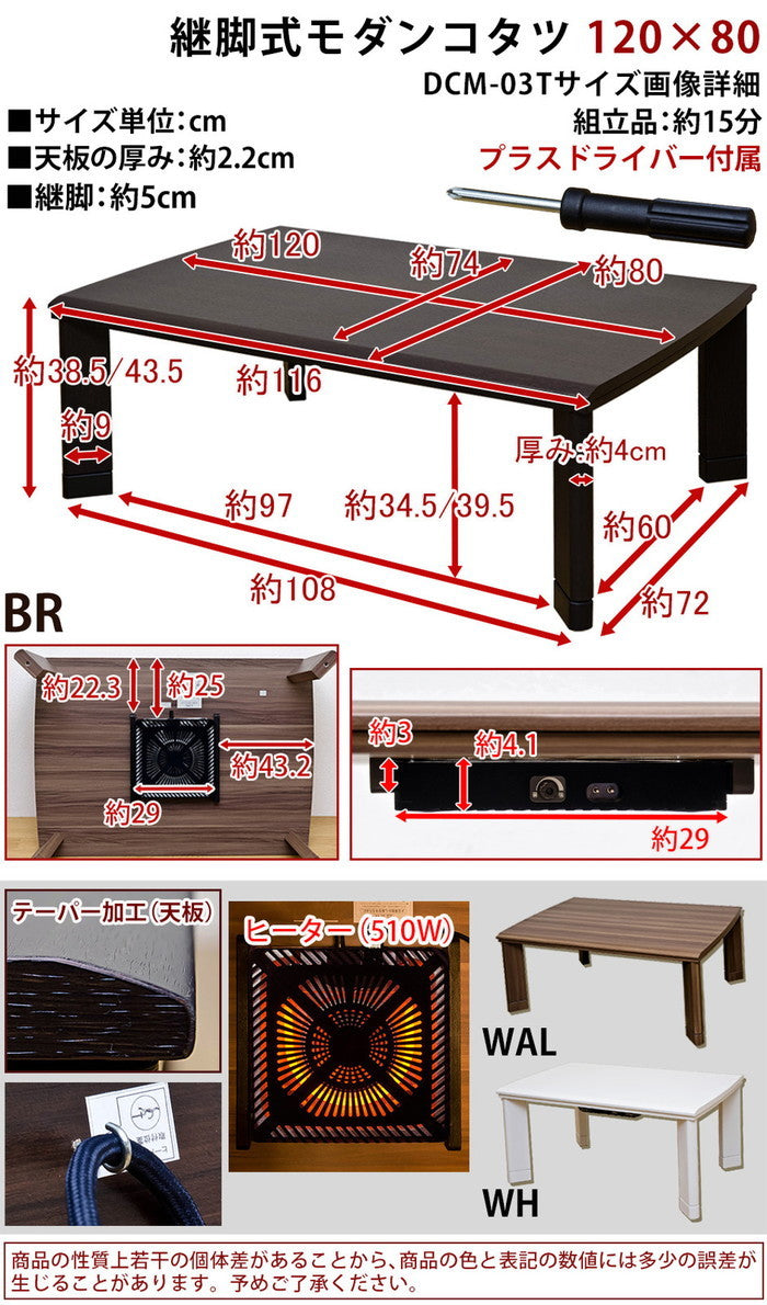 コタツ 継脚式 モダンコタツ 120×80 ブラウン ウォールナット ホワイト 保証付 sk-dcm03t