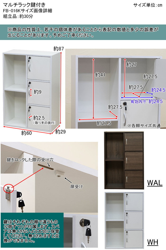 キャビネット マルチラック 鍵付き 保証付 sk-fb016k