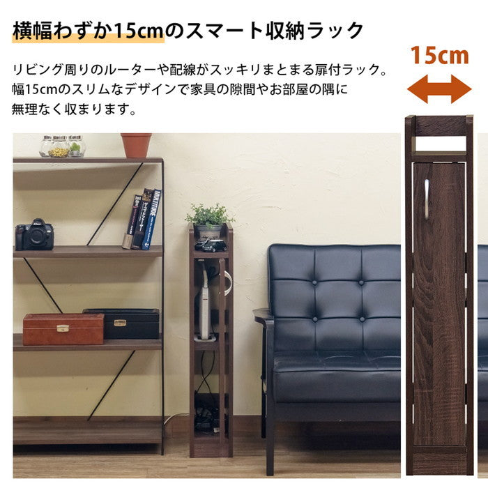 ルーター収納省スペースラック 幅15cm BR/NA/WH ブラウン ナチュラル ホワイト sk-fb77の画像