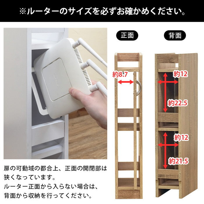 ルーター収納省スペースラック 幅15cm BR/NA/WH ブラウン ナチュラル ホワイト sk-fb77の画像
