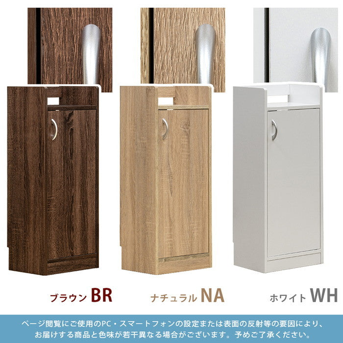 ルーター収納 スリムラック 幅33cm BR/NA/WH ブラウン ナチュラル ホワイト sk-fb88の画像