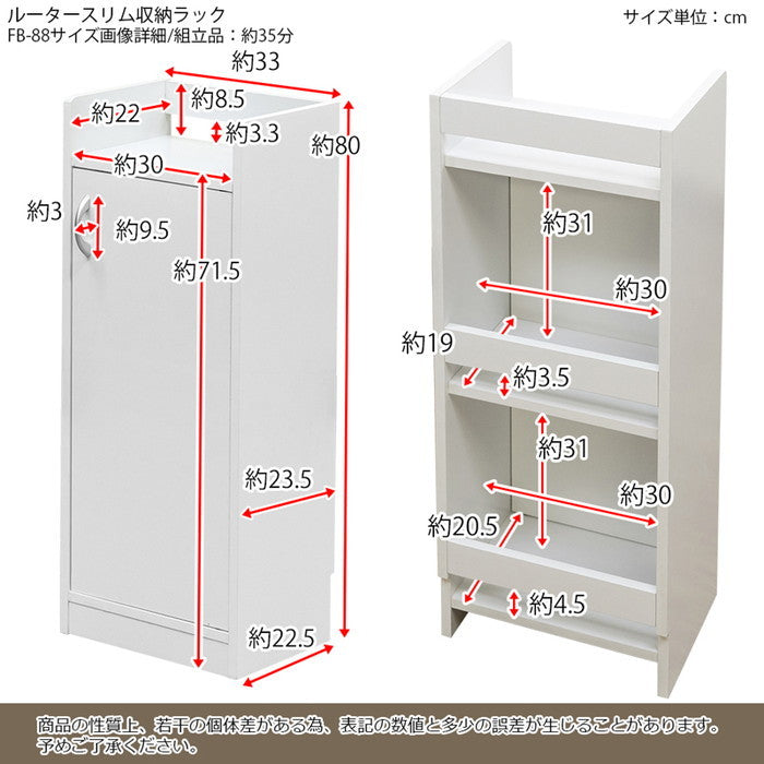 ルーター収納 スリムラック 幅33cm BR/NA/WH ブラウン ナチュラル ホワイト sk-fb88の画像