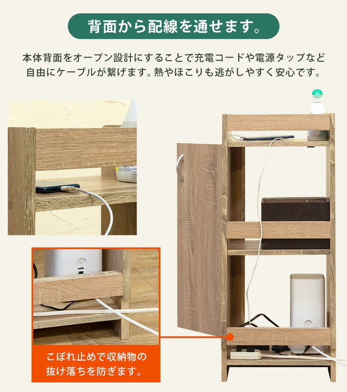 ルーター収納 スリムラック 幅33cm BR/NA/WH ブラウン ナチュラル ホワイト sk-fb88の画像