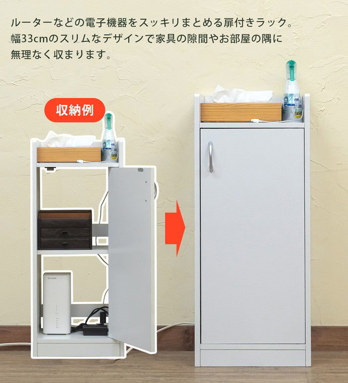 ルーター収納 スリムラック 幅33cm BR/NA/WH ブラウン ナチュラル ホワイト sk-fb88の画像
