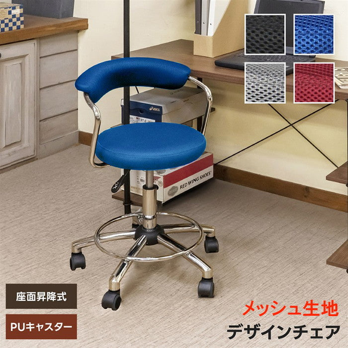 デザインチェア メッシュ生地 MBK/MBL/MGR/MRD ブラック ブルー グレー レッド sk-h1080mの画像