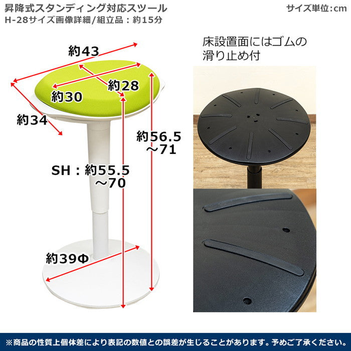 昇降式 スタンディング対応スツール BKBK/WHGN/WHOR ブラックブラック ホワイトグリーン ホワイトオレンジ sk-h28の画像