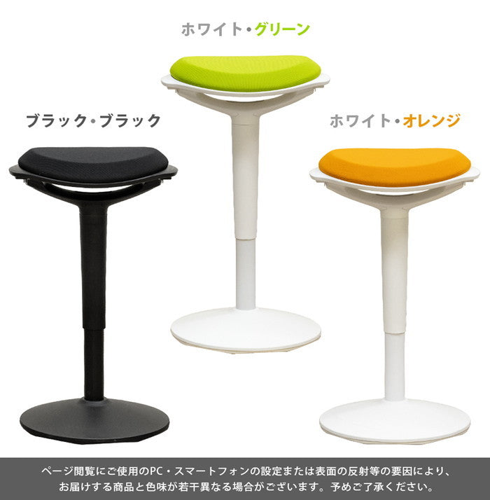 昇降式 スタンディング対応スツール BKBK/WHGN/WHOR ブラックブラック ホワイトグリーン ホワイトオレンジ sk-h28の画像