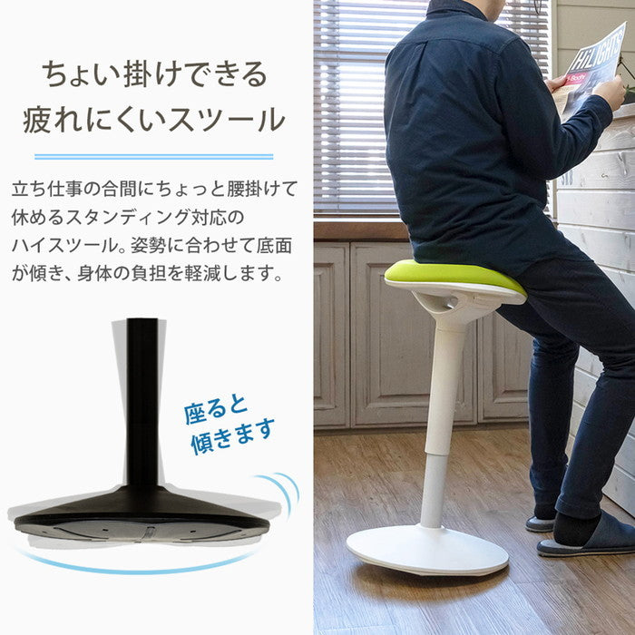 昇降式 スタンディング対応スツール BKBK/WHGN/WHOR ブラックブラック ホワイトグリーン ホワイトオレンジ sk-h28の画像