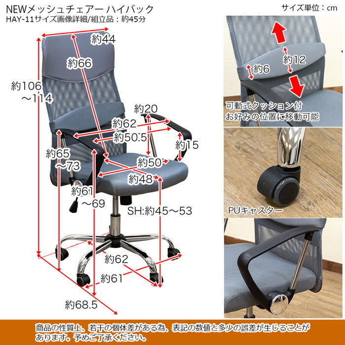 NEWメッシュチェア ハイバック BE/BK/BL/GR/KH/WN ベージュ ブラック ブルー グレー カーキ ワインレッド sk-hay11の画像