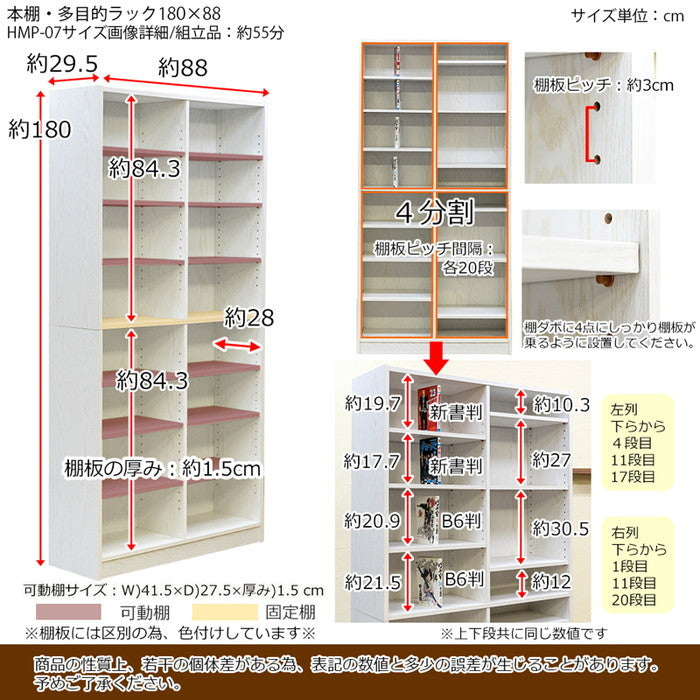 本棚 多目的ラック 180×88 WAL/WW ウォールナット ホワイトウォッシュ sk-hmp07の画像