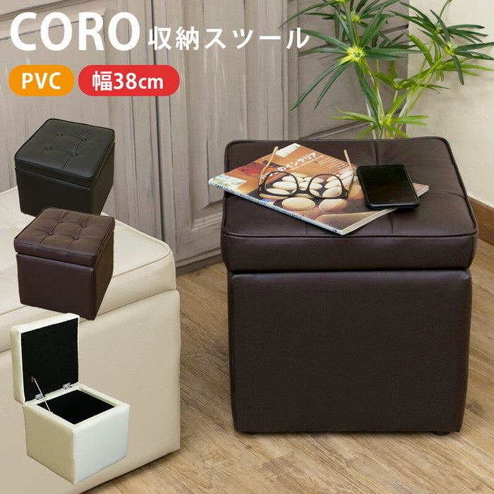 収納スツール CORO ブラック ブラウン アイボリー レッド 保証付 sk-hsw16