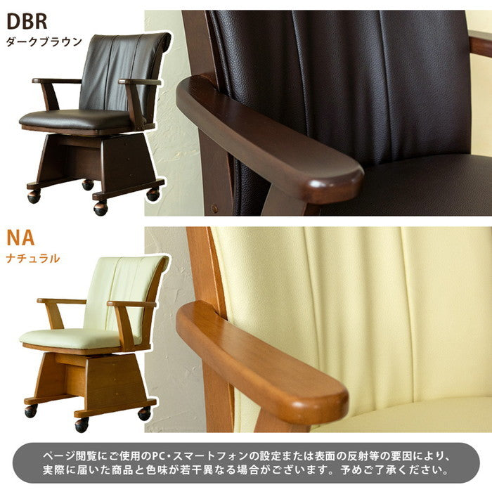 キャスター付き回転式チェア DBR/NA ダークブラウン ナチュラル sk-htr08の画像