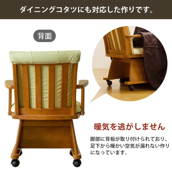 キャスター付き回転式チェア DBR/NA ダークブラウン ナチュラル sk-htr08の画像