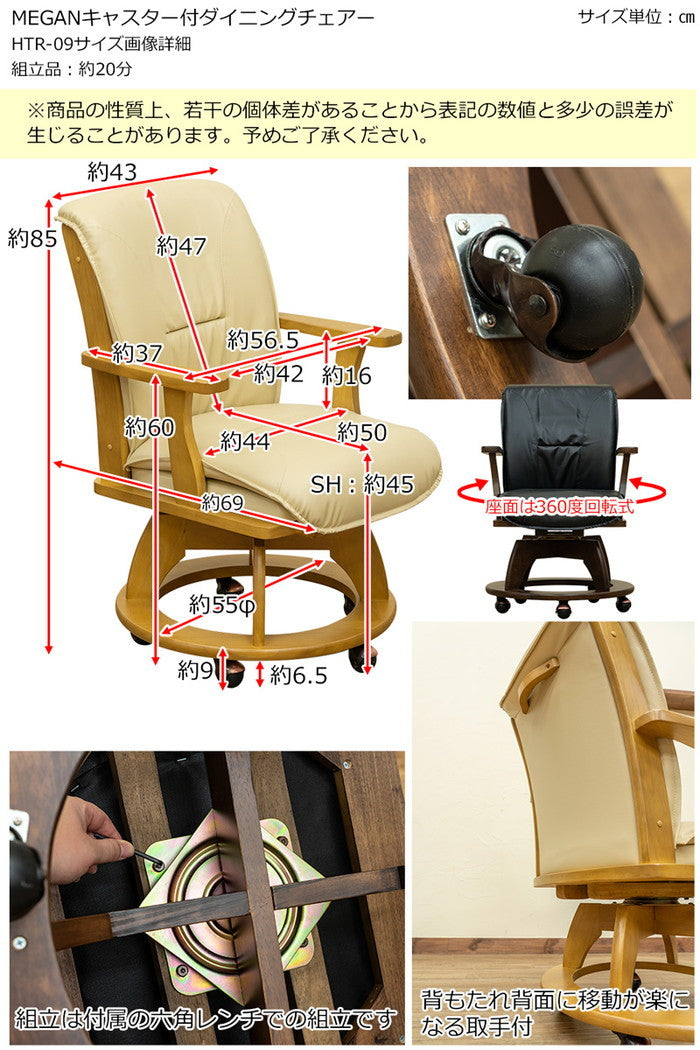 MEGAN キャスター付きダイニング チェア DBR/NA ダークブラウン ナチュラル sk-htr09の画像